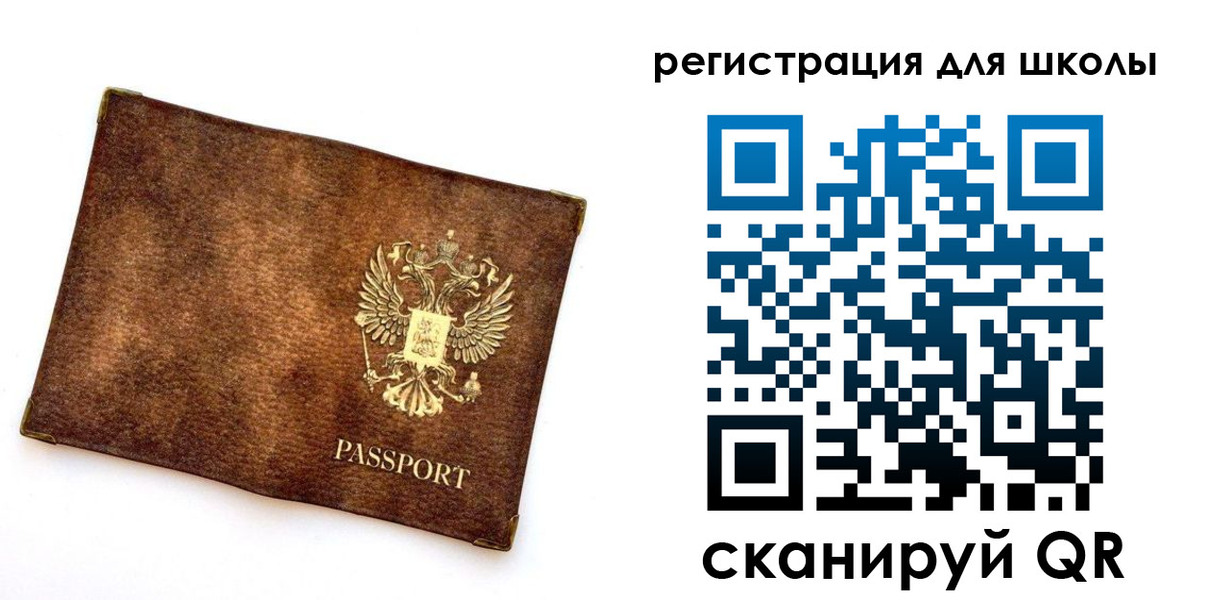 прописка иностранных граждан в Николаевске