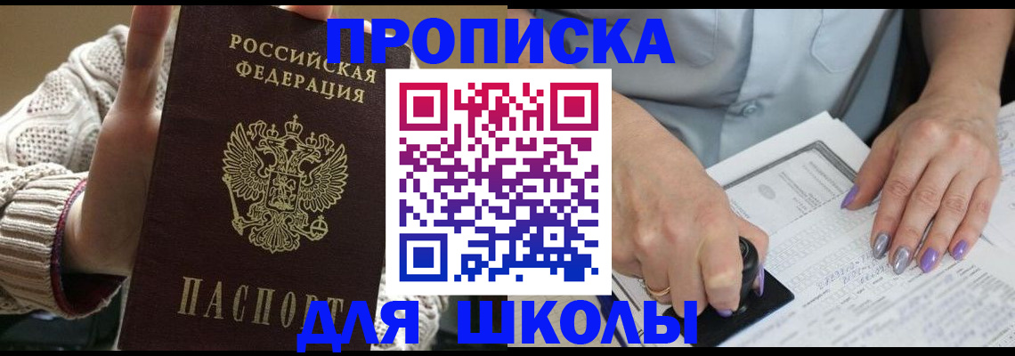 временная регистрация гарантия в Николаевске