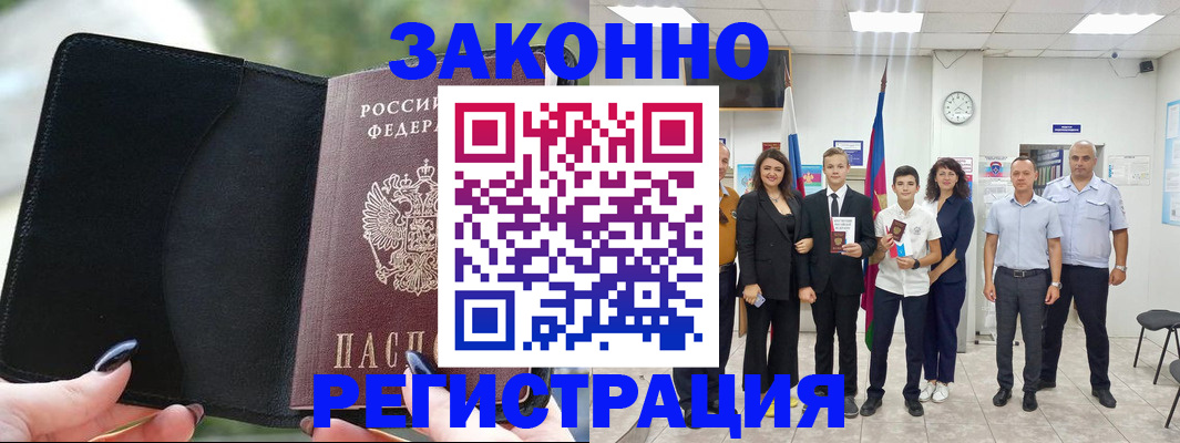 прописка ребенка в Николаевске